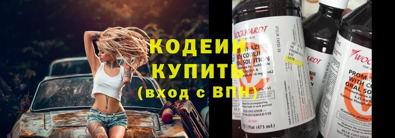 Кодеиновый сироп Lean напиток Lean (лин)  где купить наркоту  Новоуральск 