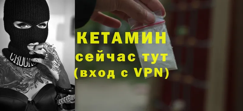 КЕТАМИН VHQ  Новоуральск 